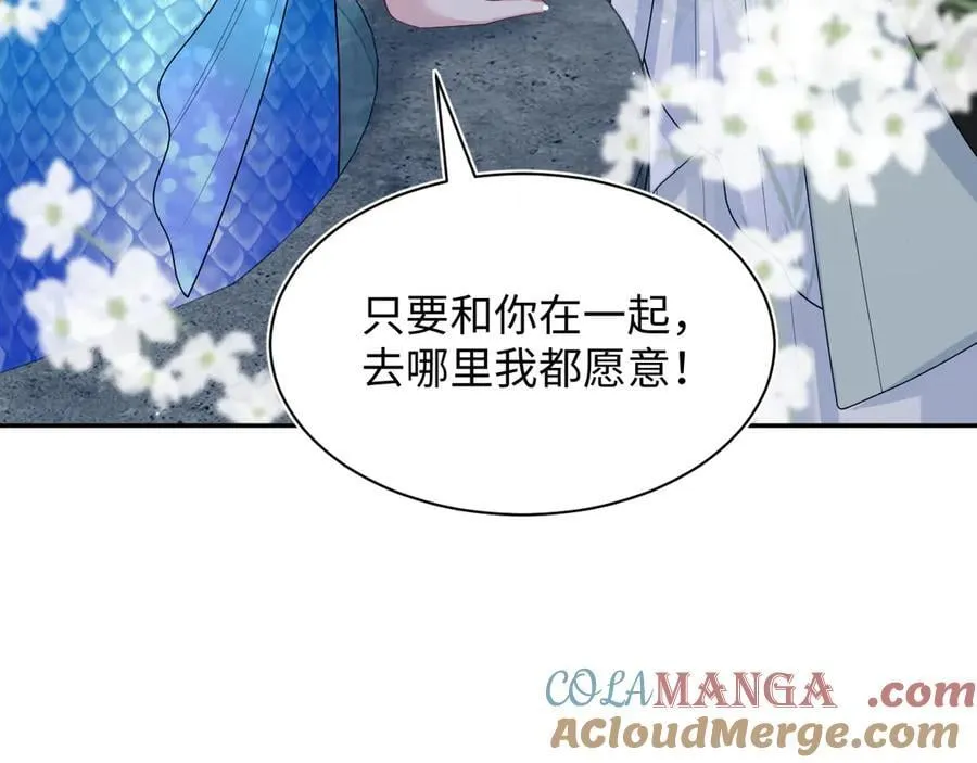394 你头上有犄角 第53页