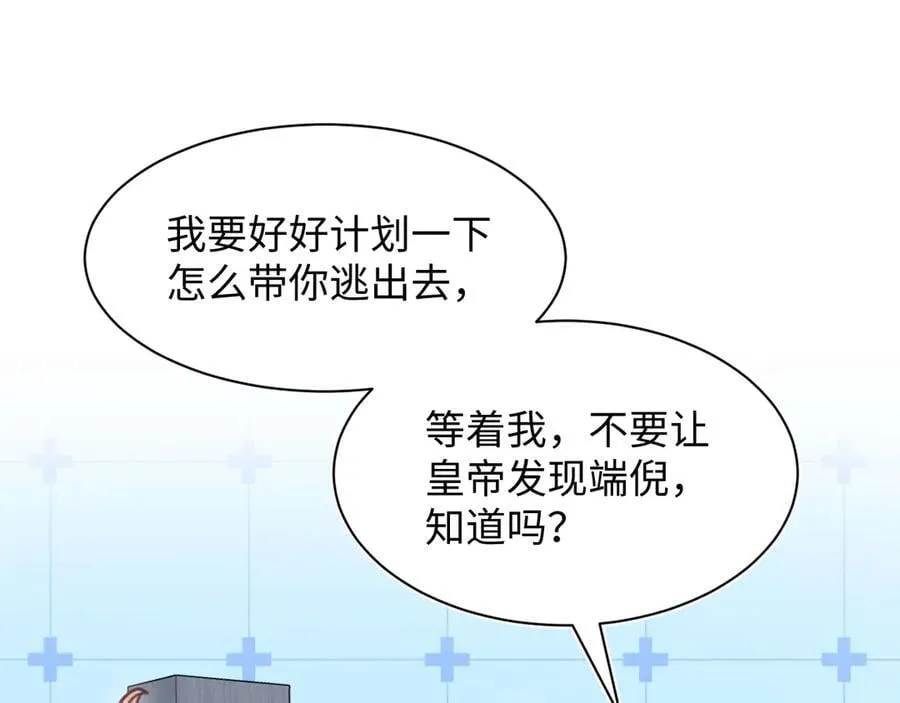 394 你头上有犄角 第54页