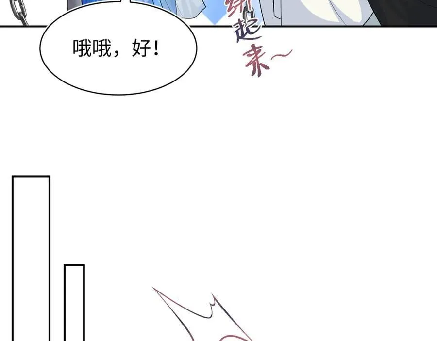394 你头上有犄角 第56页
