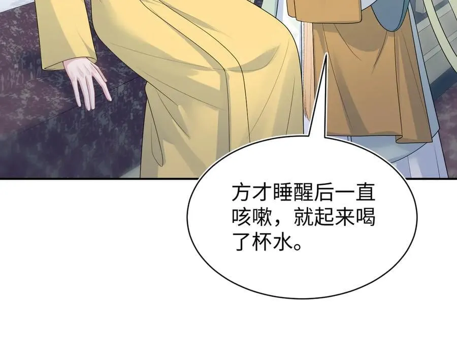 394 你头上有犄角 第64页