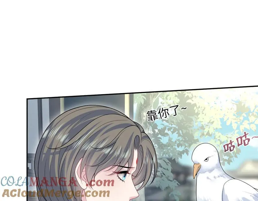 394 你头上有犄角 第73页