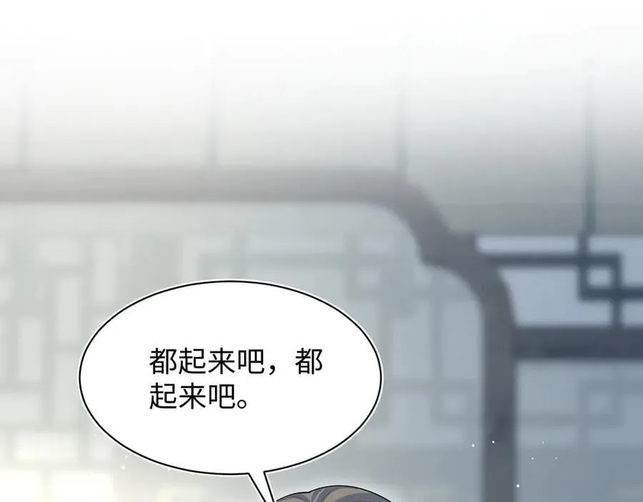 394 你头上有犄角 第79页