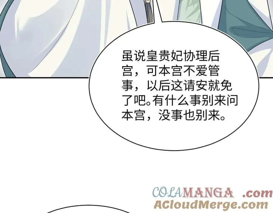 394 你头上有犄角 第81页