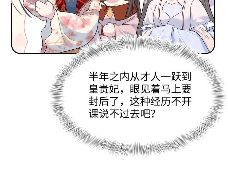 394 你头上有犄角 第83页
