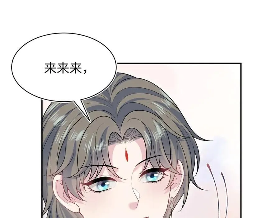 394 你头上有犄角 第84页