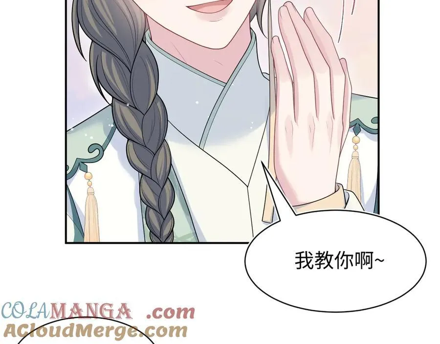 394 你头上有犄角 第85页