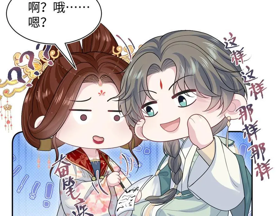 394 你头上有犄角 第86页