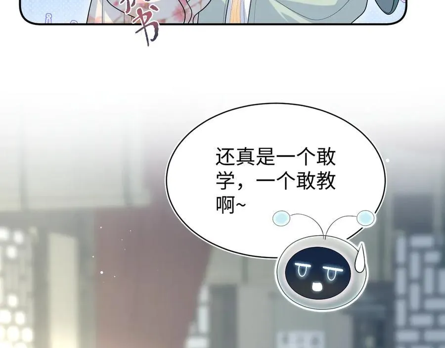 394 你头上有犄角 第87页