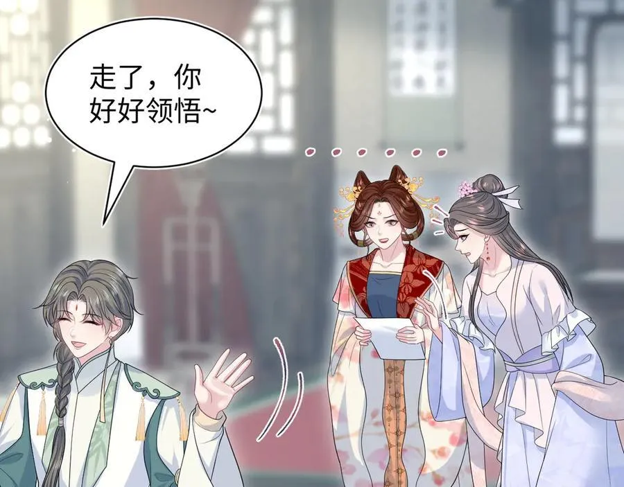 394 你头上有犄角 第88页