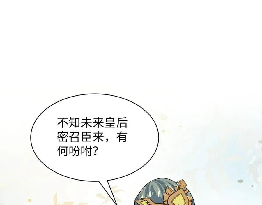 394 你头上有犄角 第100页