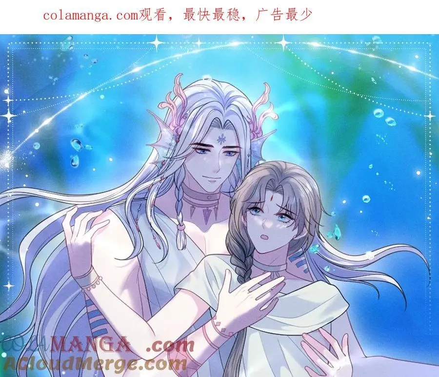 特典公开：2月7日 鲛人迷情 和你一起沉溺在浪漫海底 第1页