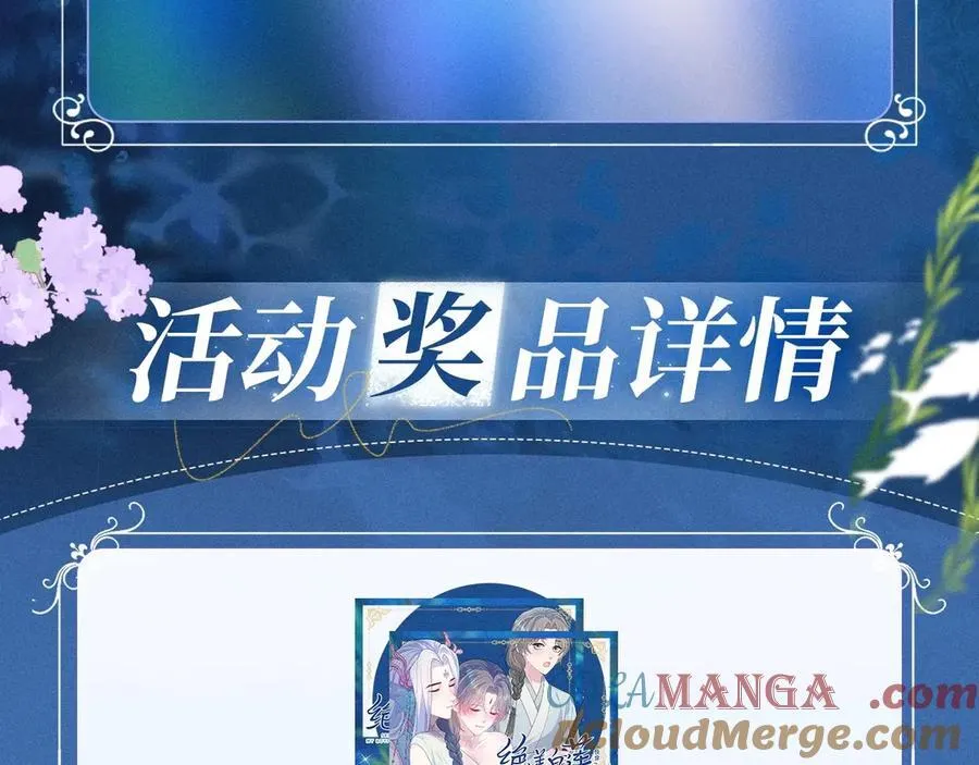 特典公开：2月7日 鲛人迷情 和你一起沉溺在浪漫海底 第15页