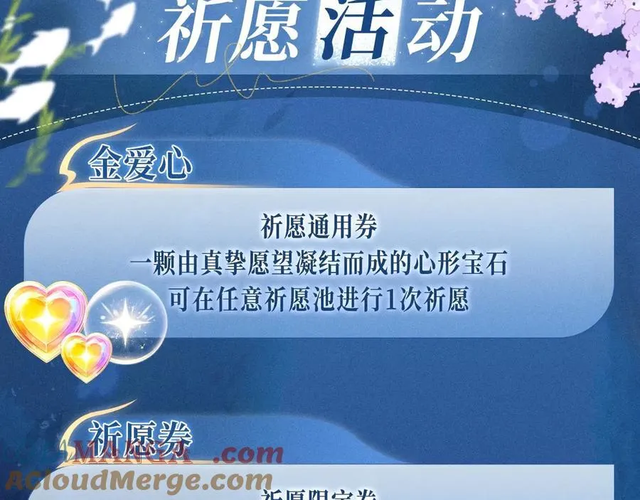 特典公开：2月7日 鲛人迷情 和你一起沉溺在浪漫海底 第17页