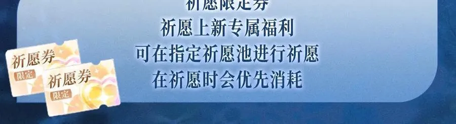 特典公开：2月7日 鲛人迷情 和你一起沉溺在浪漫海底 第18页