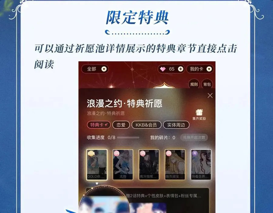 特典公开：2月7日 鲛人迷情 和你一起沉溺在浪漫海底 第22页