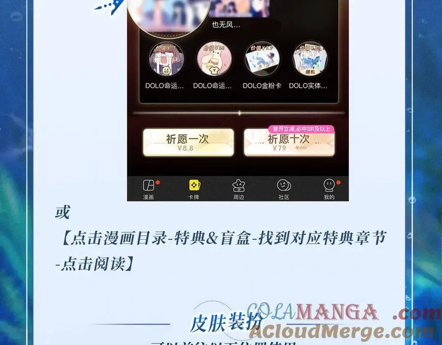 特典公开：2月7日 鲛人迷情 和你一起沉溺在浪漫海底 第23页