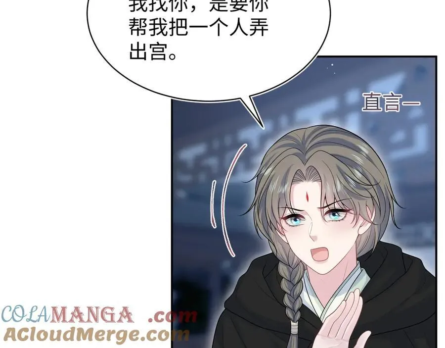 395 筹划营救 第4页