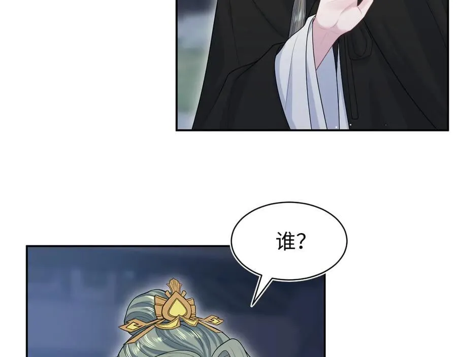 395 筹划营救 第5页