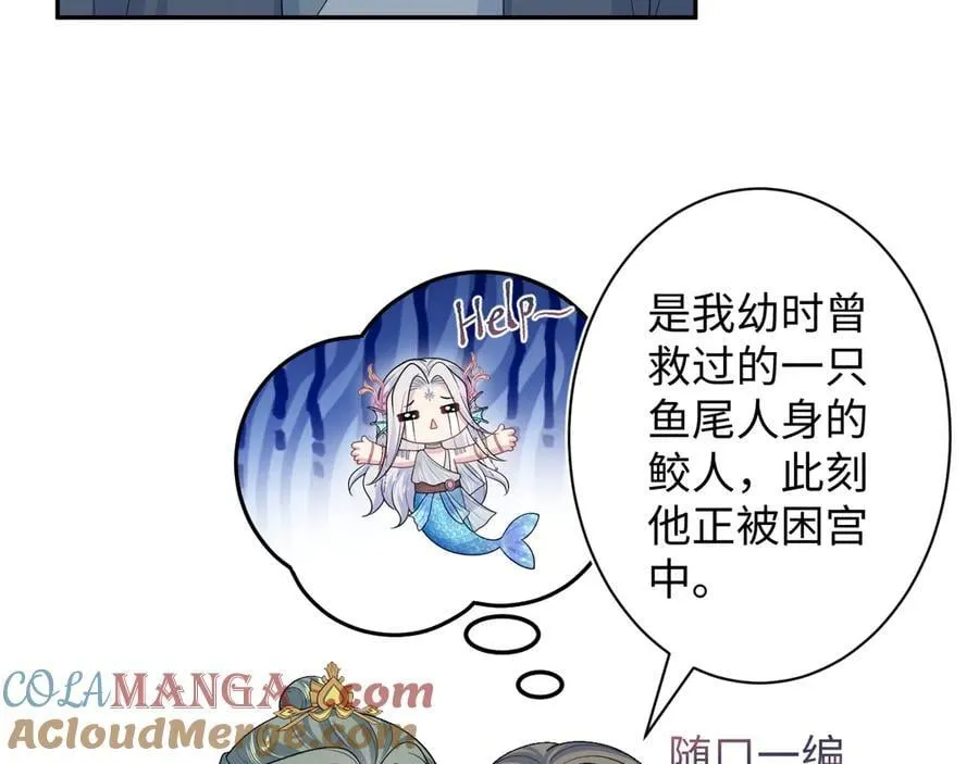 395 筹划营救 第7页