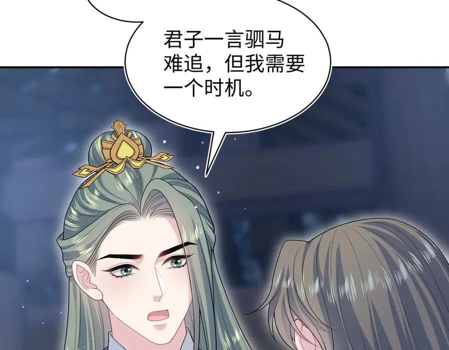 395 筹划营救 第11页