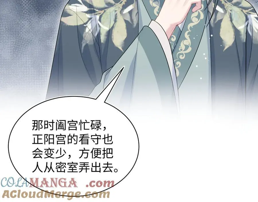 395 筹划营救 第16页