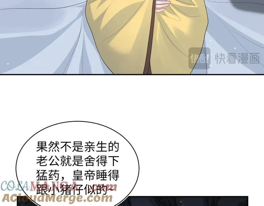 395 筹划营救 第49页