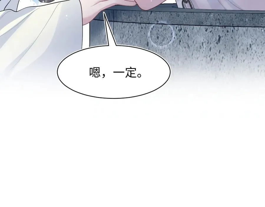 395 筹划营救 第69页