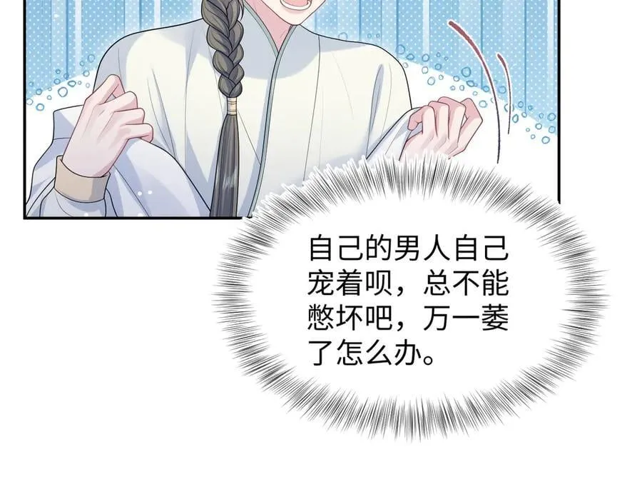 395 筹划营救 第74页