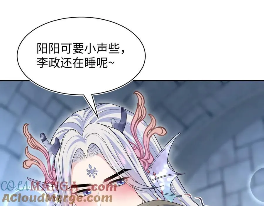 395 筹划营救 第88页