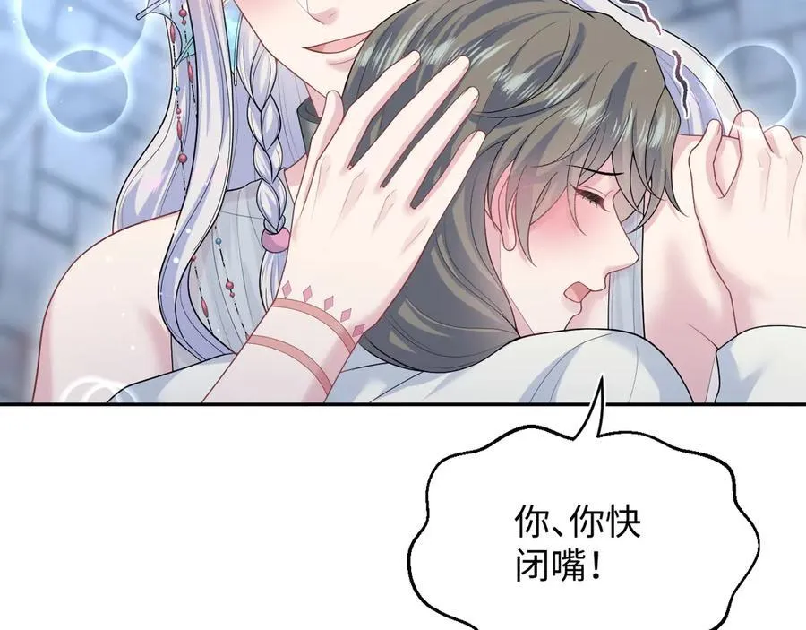 395 筹划营救 第89页