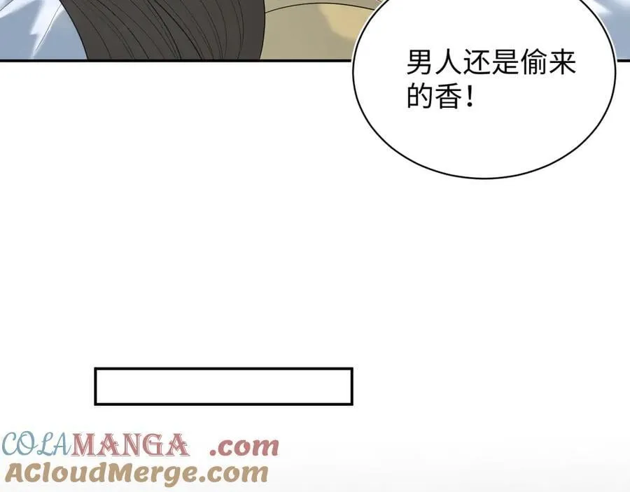 396 除夕宫宴 第9页