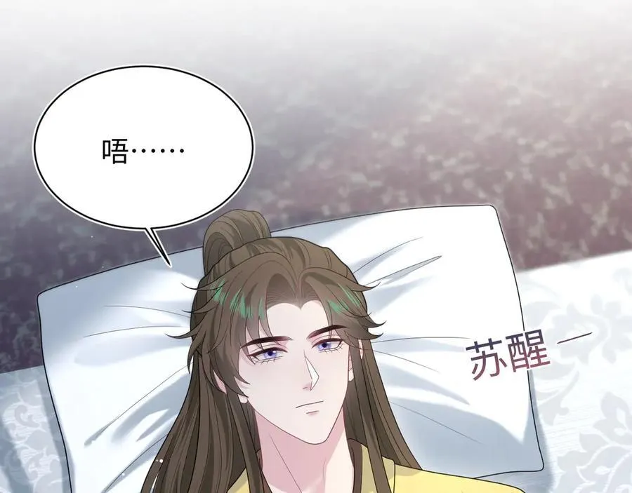 396 除夕宫宴 第10页