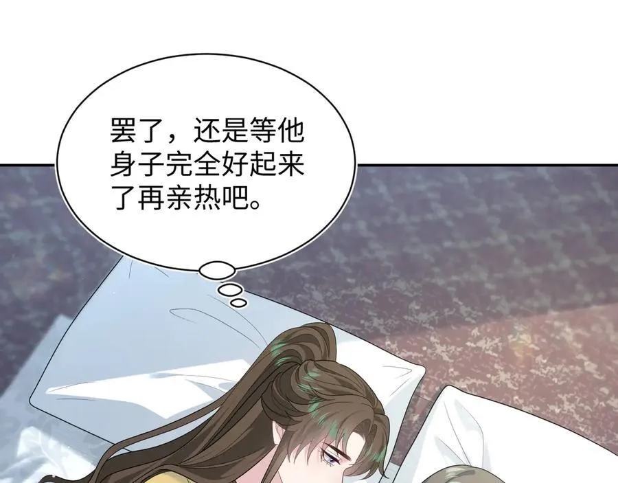 396 除夕宫宴 第15页