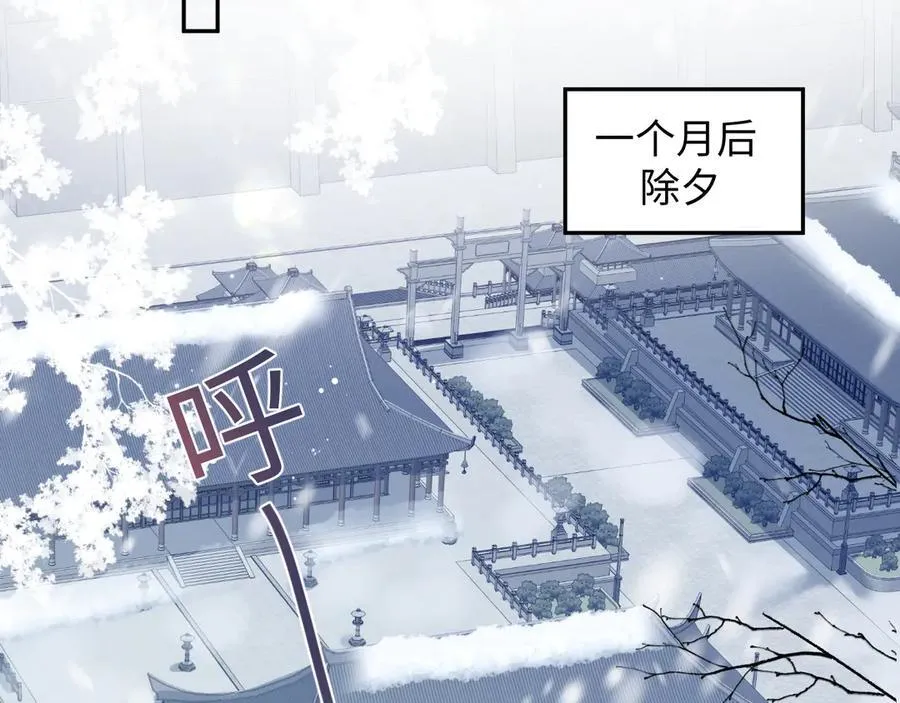 396 除夕宫宴 第18页