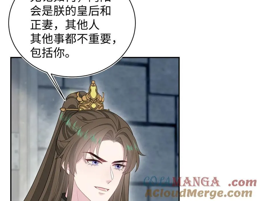 396 除夕宫宴 第25页