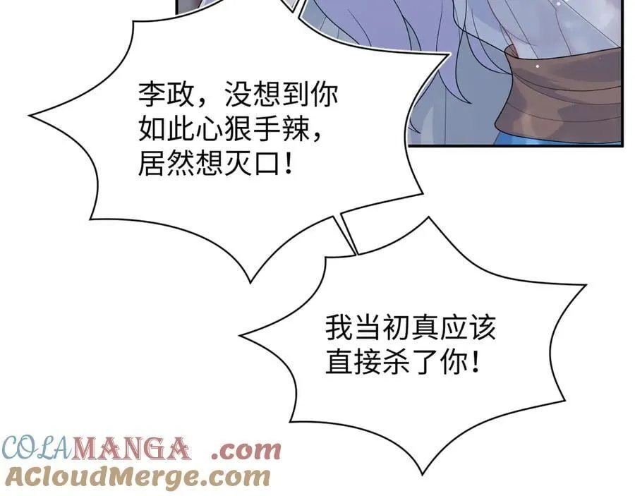 396 除夕宫宴 第29页