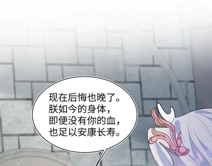 396 除夕宫宴 第31页