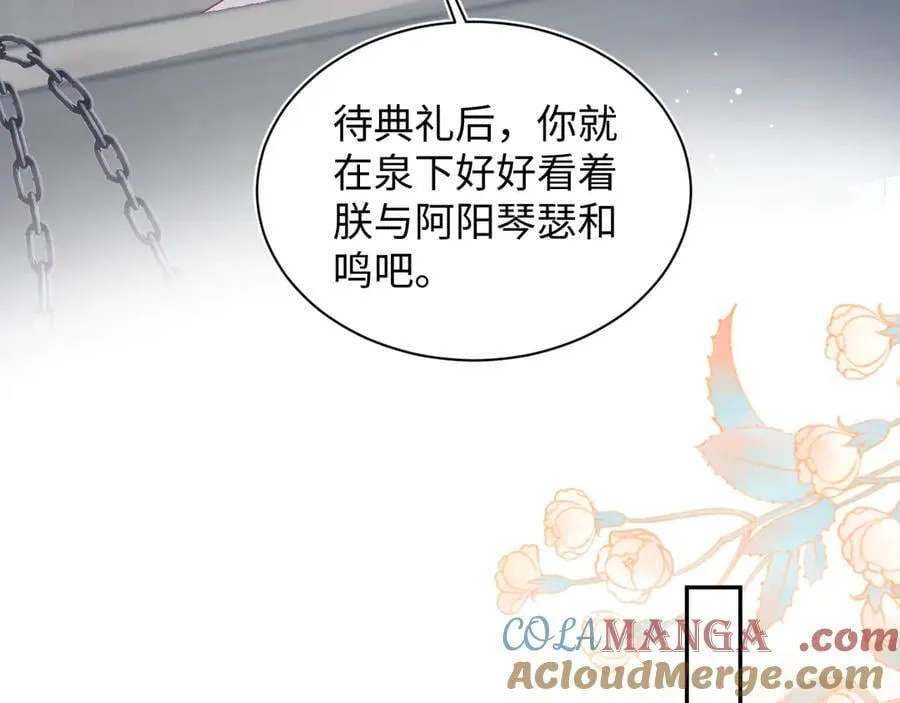 396 除夕宫宴 第33页