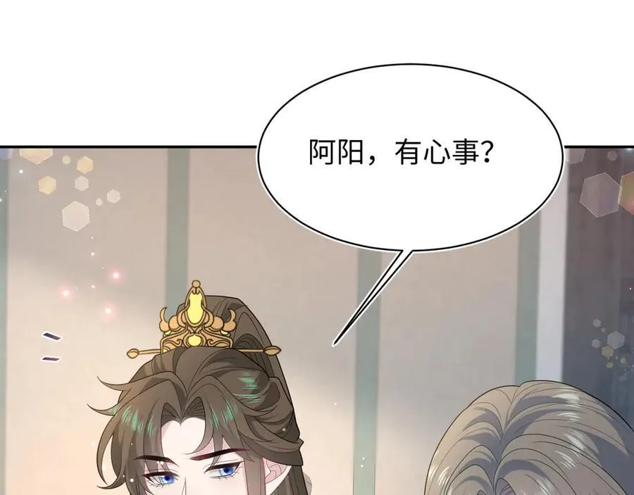 396 除夕宫宴 第40页