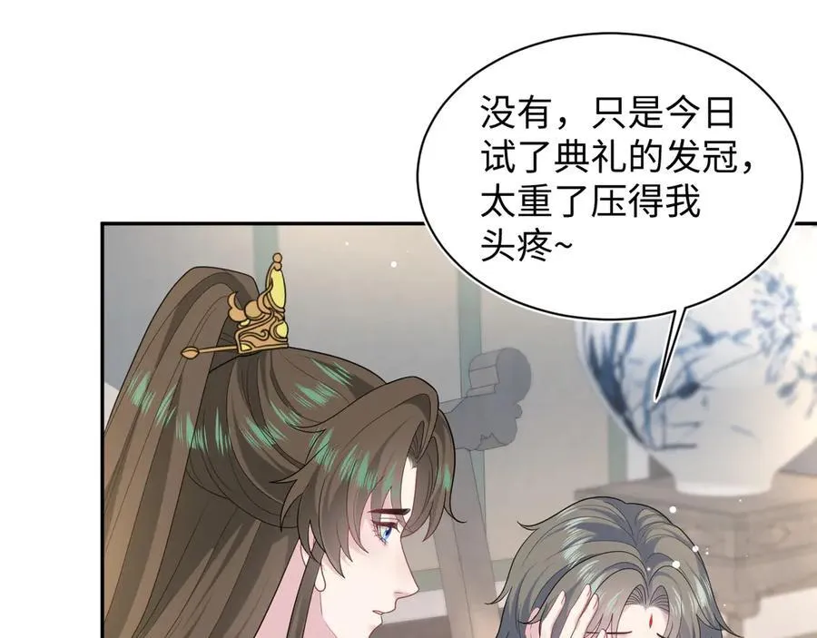 396 除夕宫宴 第42页