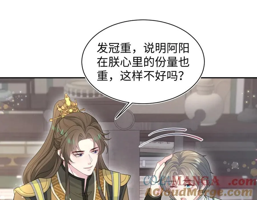396 除夕宫宴 第45页