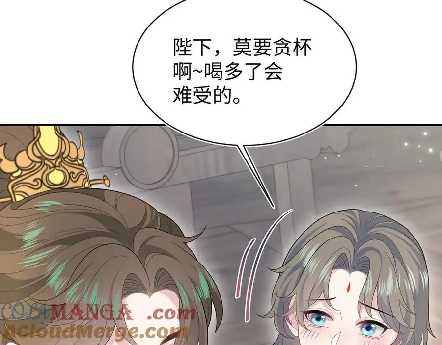 396 除夕宫宴 第49页