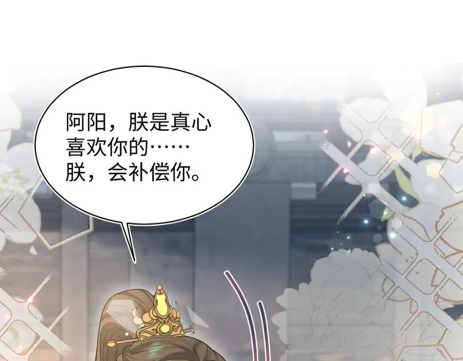 396 除夕宫宴 第51页