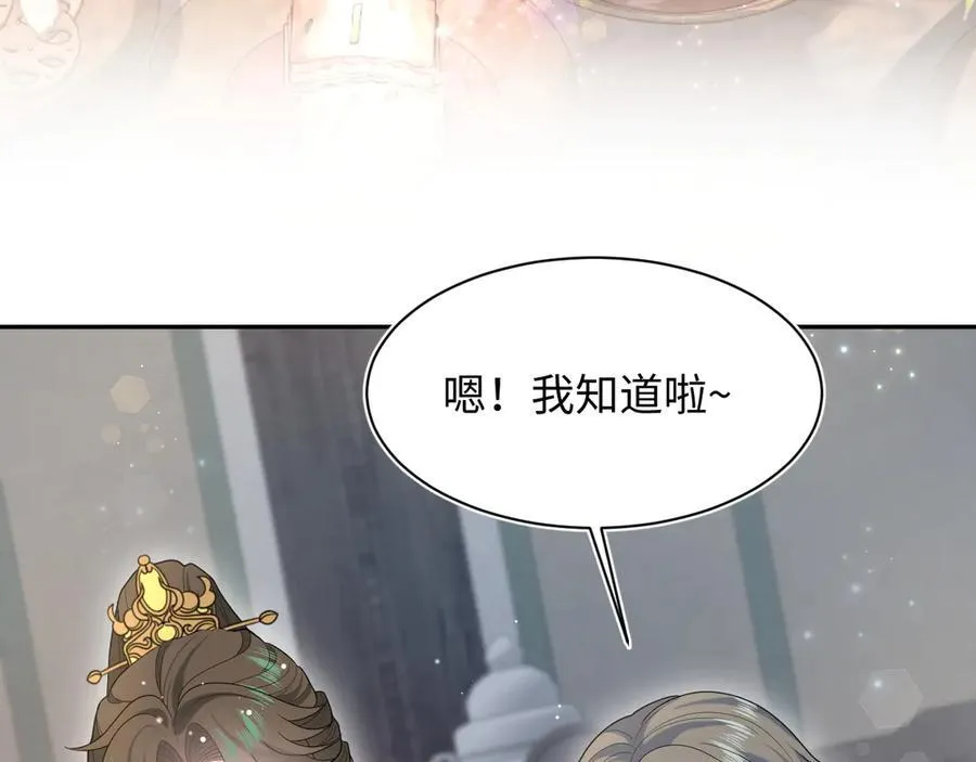 396 除夕宫宴 第54页