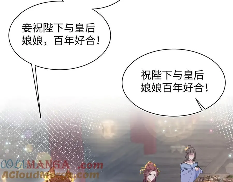 396 除夕宫宴 第57页