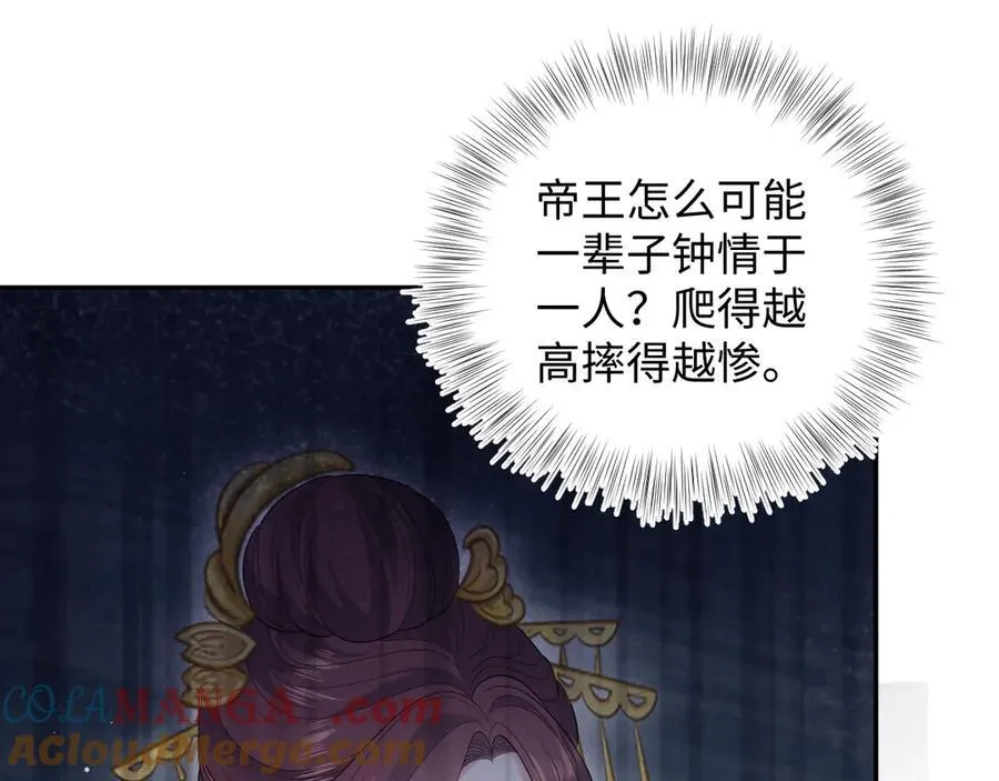 396 除夕宫宴 第61页
