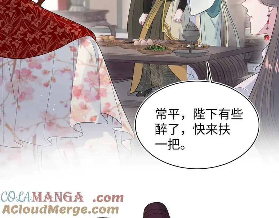 396 除夕宫宴 第65页