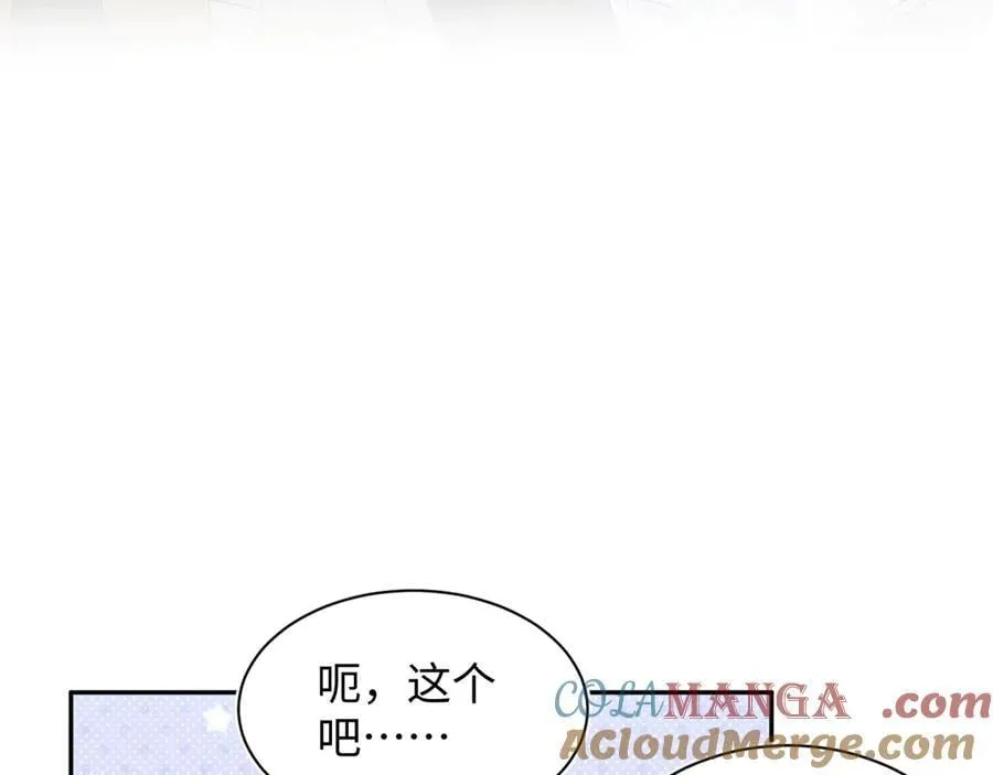 396 除夕宫宴 第69页
