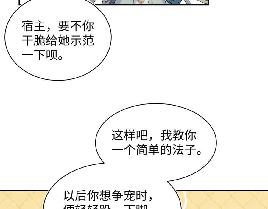 396 除夕宫宴 第71页