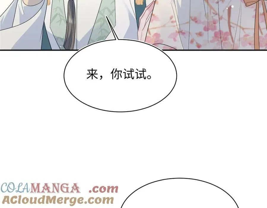 396 除夕宫宴 第73页